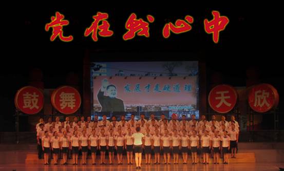 湖南天欣集團開(kāi)展“黨在我心中”紅歌大家唱活動(dòng)