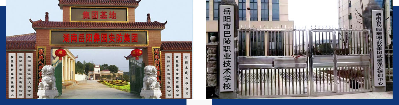 湖南天欣集團(tuán)